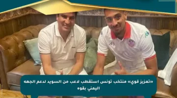«تعزيز قوي» منتخب تونس استقطب لاعب من السويد لدعم الجهة اليمنى بقوة